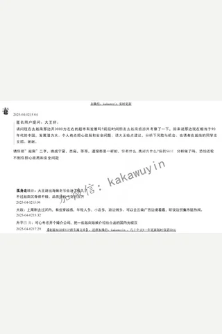 鉴茶院问答250402 封面