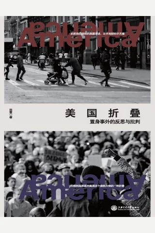 《美国折叠》 封面