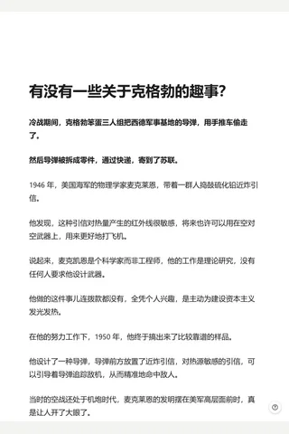 有没有一些关于克格勃的趣事？ - 知乎 封面