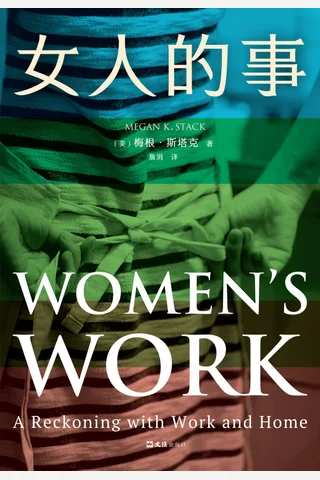 女人的事 封面