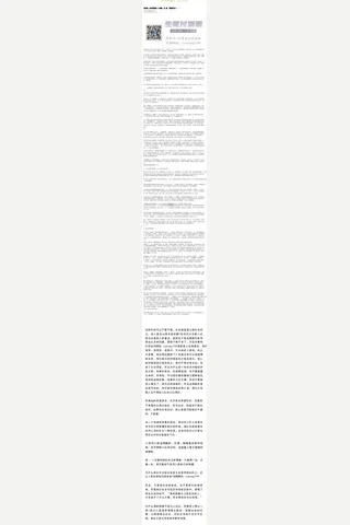 体制主任付费文：单位里，如何修炼成一个沉稳、老练、有城府的人？ 封面