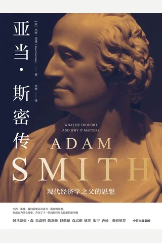 《亚当·斯密传》 封面