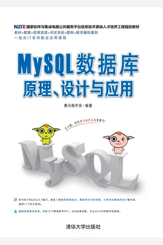 MySQL数据库原理、设计与应用 封面