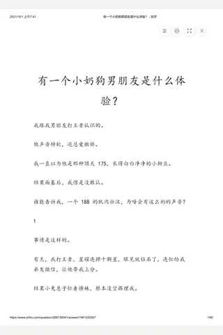 有一个小奶狗男朋友是什么体验？ - 知乎 封面