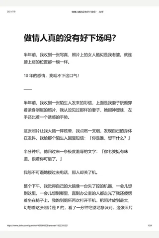 做情人真的没有好下场吗？ - 知乎 封面
