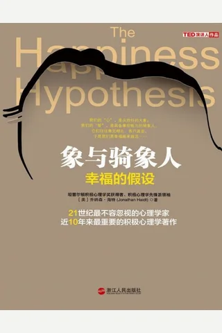象与骑象人 封面
