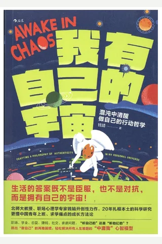 《我有自己的宇宙》【豆瓣评分8.2】 封面
