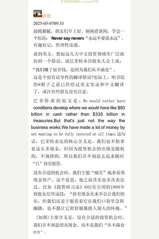 半隐书院20250507 封面
