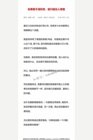 赢在8小时之外付费文：如果看不清形势，就只能任人宰割 封面