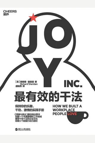 《最有效的干法》 封面