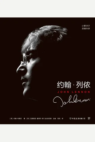 《约翰·列侬》 封面
