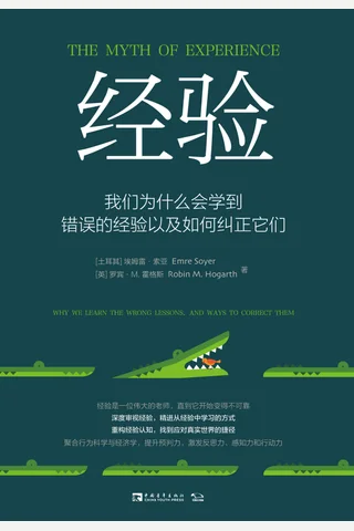 《经验》 封面