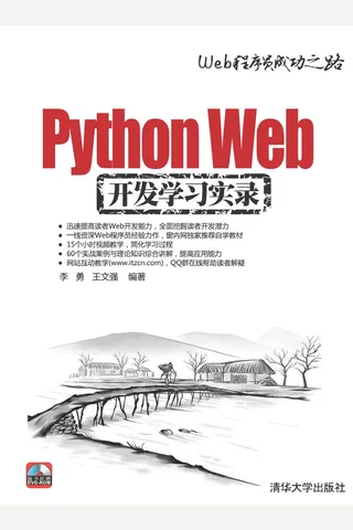 Python Web开发学习实录 封面