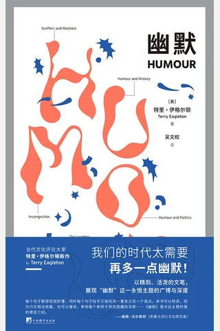 《幽默》 封面