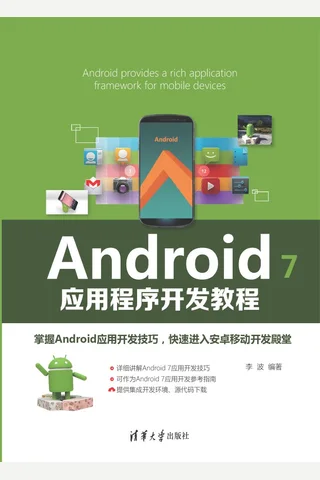 Android 7应用程序开发教程 封面