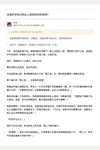 没保护好自己的人是种怎样的体验？ - 白帝 的回答 - 知乎 封面