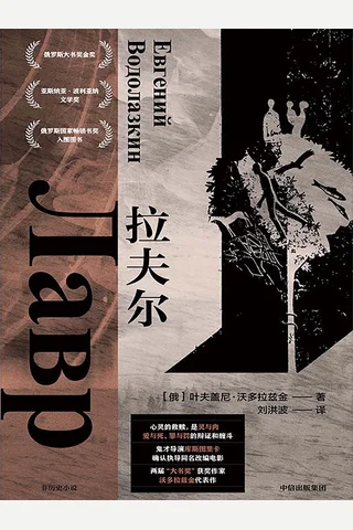 拉夫尔 封面