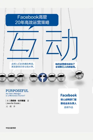 《互动》Fac 封面