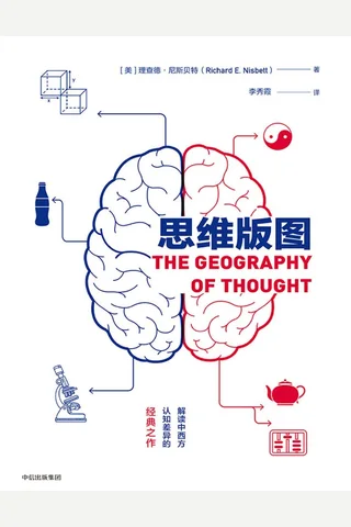 思维版图 封面