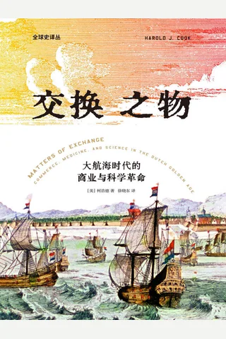 《交换之物》 封面