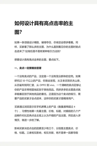 1.知乎盐选 如何设计具有高点击率的主图？ 封面