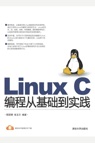Linux C编程从基础到实践 封面
