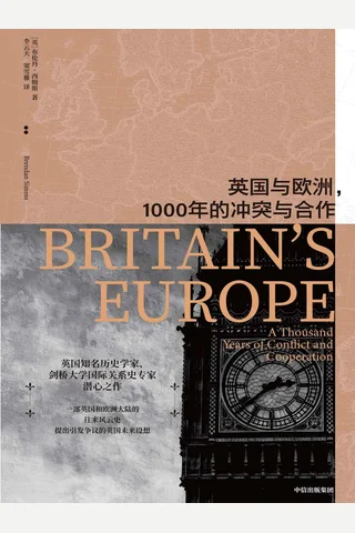 《千年英欧史》 封面
