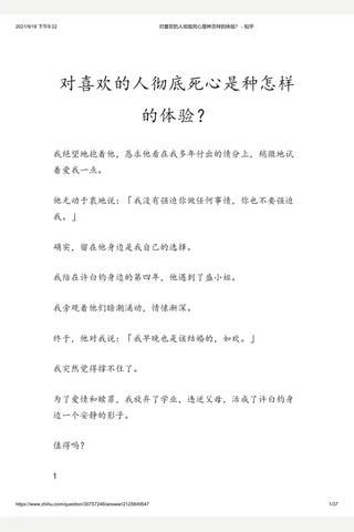 对喜欢的人彻底死心是种怎样的体验？ - 知乎 封面