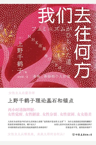 《我们去往何方》【豆瓣评分7.7】 封面