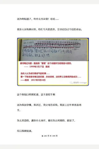 解密升官发财的规律 10 封面