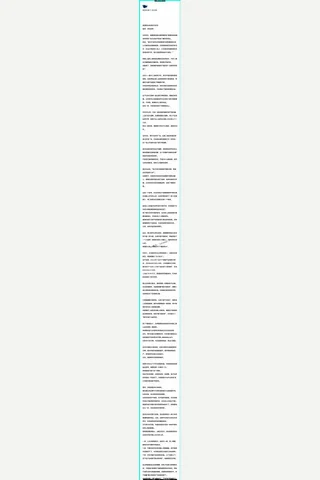 猫哥250401：美国防长发表逆天言论 封面