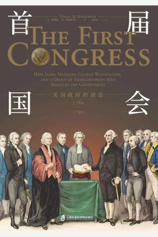 《首届国会》美国政府的创造,1789-1791 封面