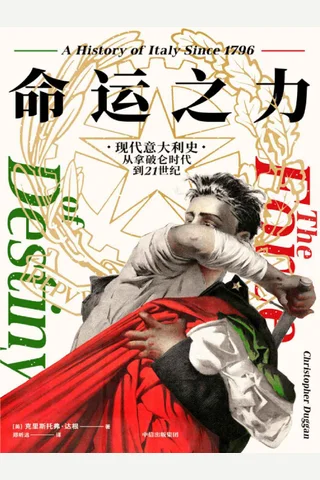 《命运之力》 封面