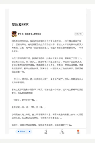 皇后和林家 封面