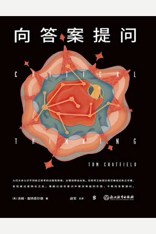 向答案提问 封面