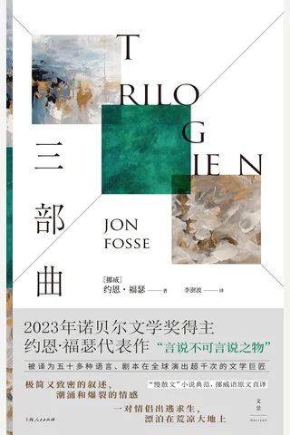三部曲 封面
