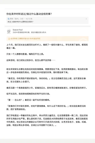 你在高中时听说过…… 封面
