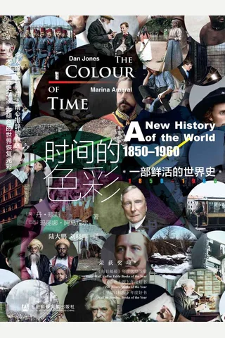 《时间的色彩》 封面