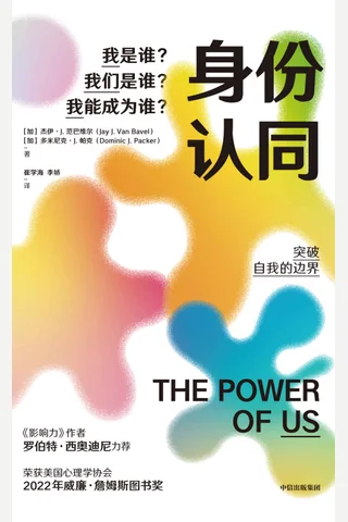 《身份认同》 封面