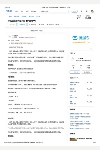 (2 条消息) 你们玩过时间最长剧本杀是哪个？ - 知乎 封面
