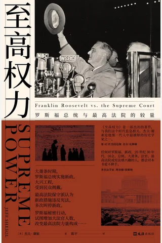 《至高权力》 封面