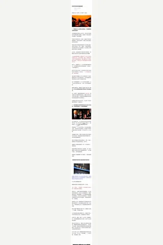 江宁知府付费文250413：新世界架构初露端倪 封面