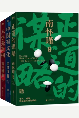 NHJ先生讲中国智慧系列 封面
