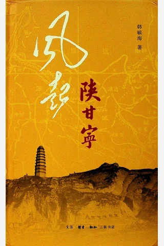 《风起陕甘宁》【豆瓣评分7.9】 封面