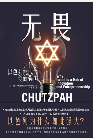 《无畏》 封面