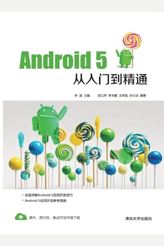 Android 5从入门到精通 封面
