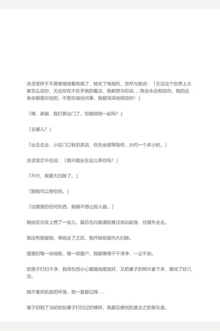 知乎盐选 这才是将心比心 封面