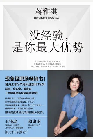 没经验，是你最大优势 封面