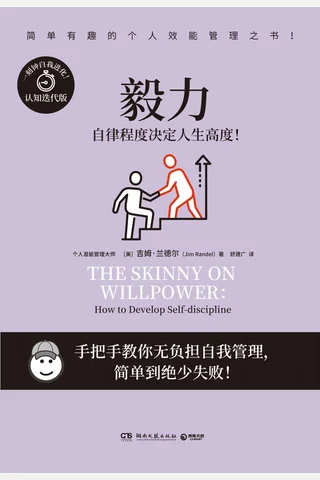 《毅力》 封面