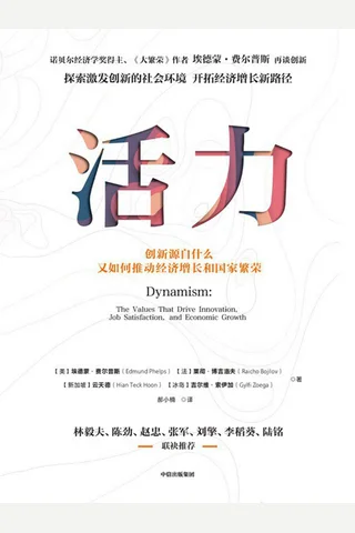 《活力》 封面